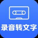 帮学试录音转文字 帮学试录音转文字