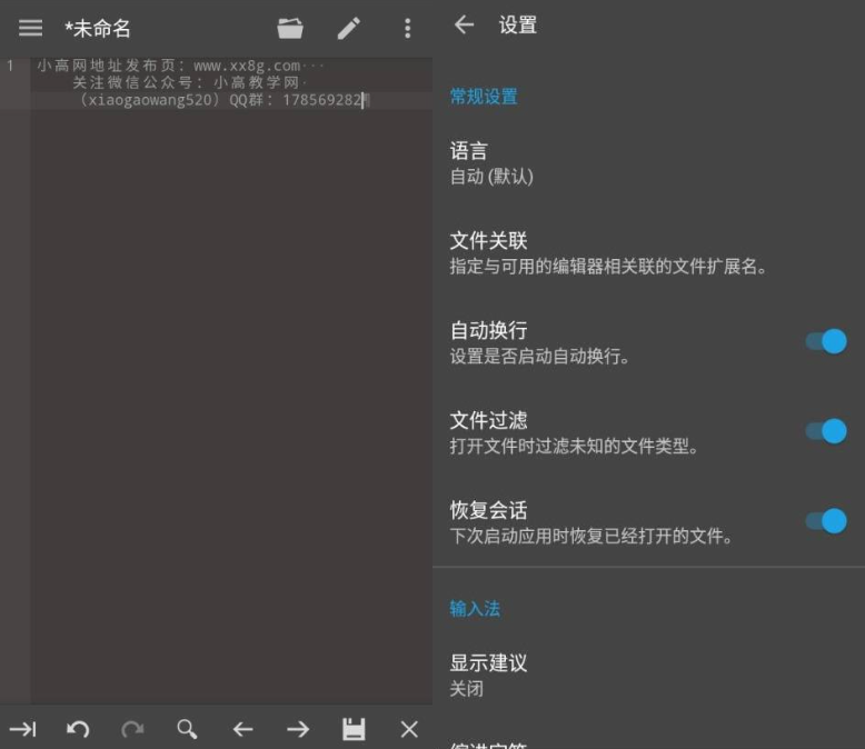 Code Editor 代码编辑器v0.9.0 高级版