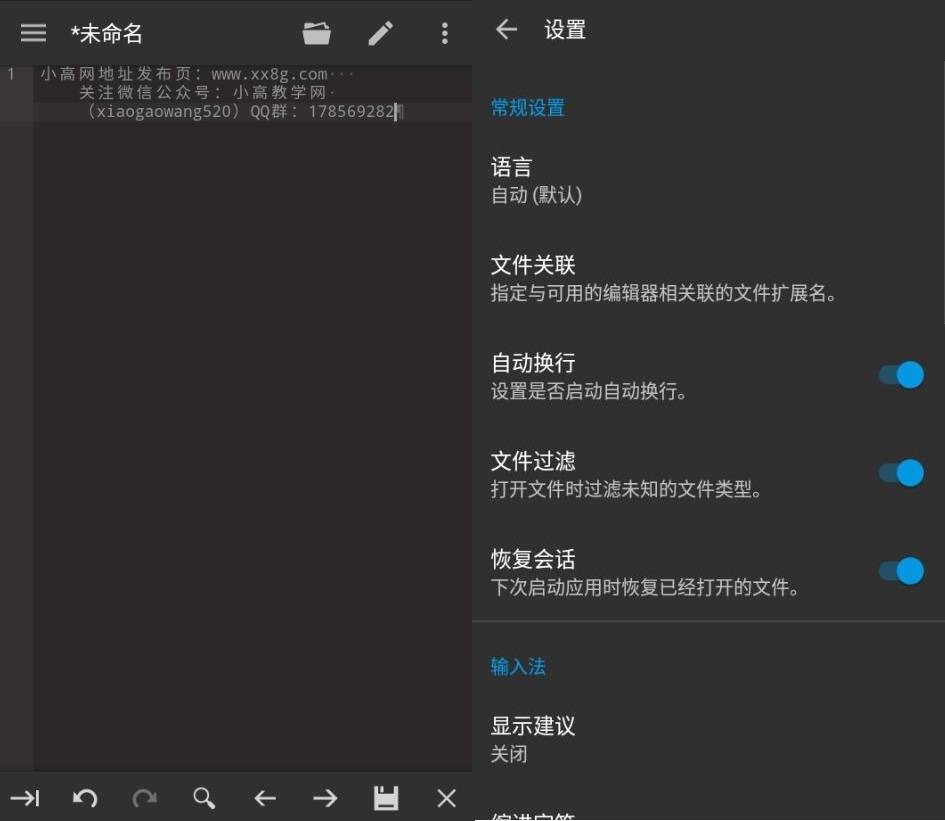 Code Editor 代码编辑器v0.9.0 高级版-第3张插图