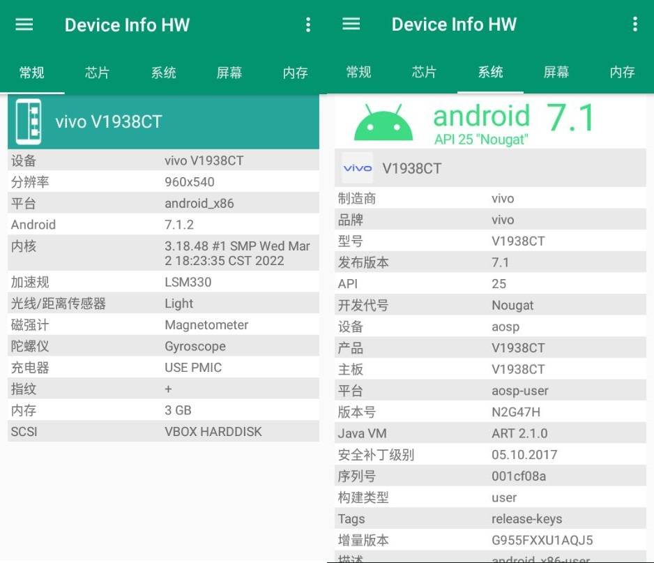 安卓Device Info 设备信息HW+ 5.12.0高级版