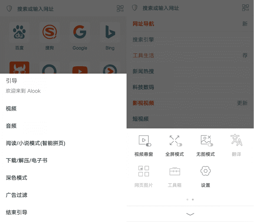 安卓Alook浏览器8倍速v8.0纯净版 安卓Alook浏览器8倍速v8.0纯净版