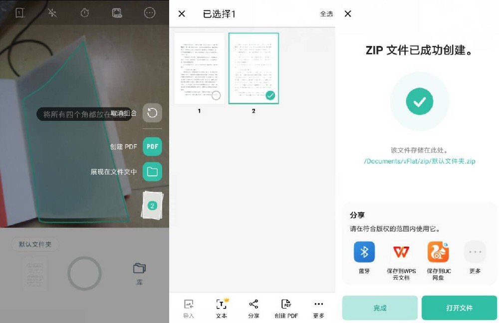 安卓vFlat Scan 书籍扫描仪v1.0.7.230504高级版-第3张插图