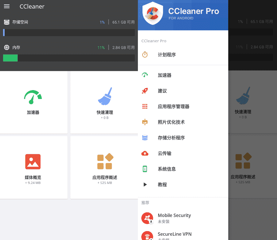 安卓CCleaner_v6.9.0专业版垃圾清理神器