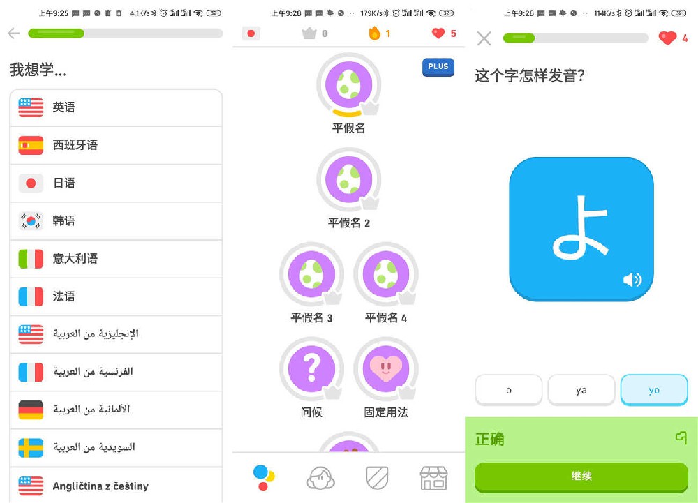 多邻国语言学习v5.101.7 高级版