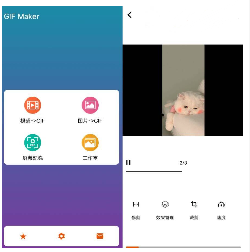 安卓GIF Maker GIF动图制作器v0.4.6