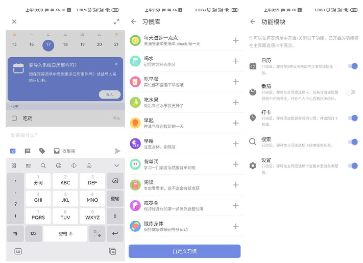 安卓滴答清单v6.6.0.0高级版
