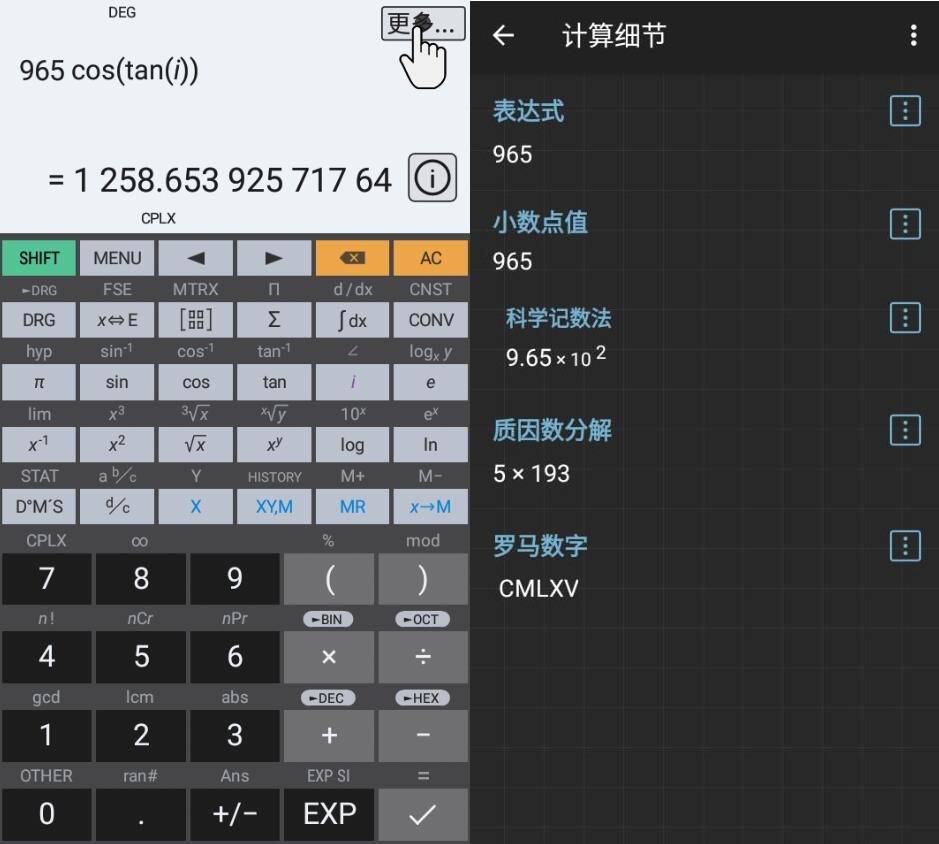 HiPER Calc Pro 艾泰科学计算器v10.2.0高级版
