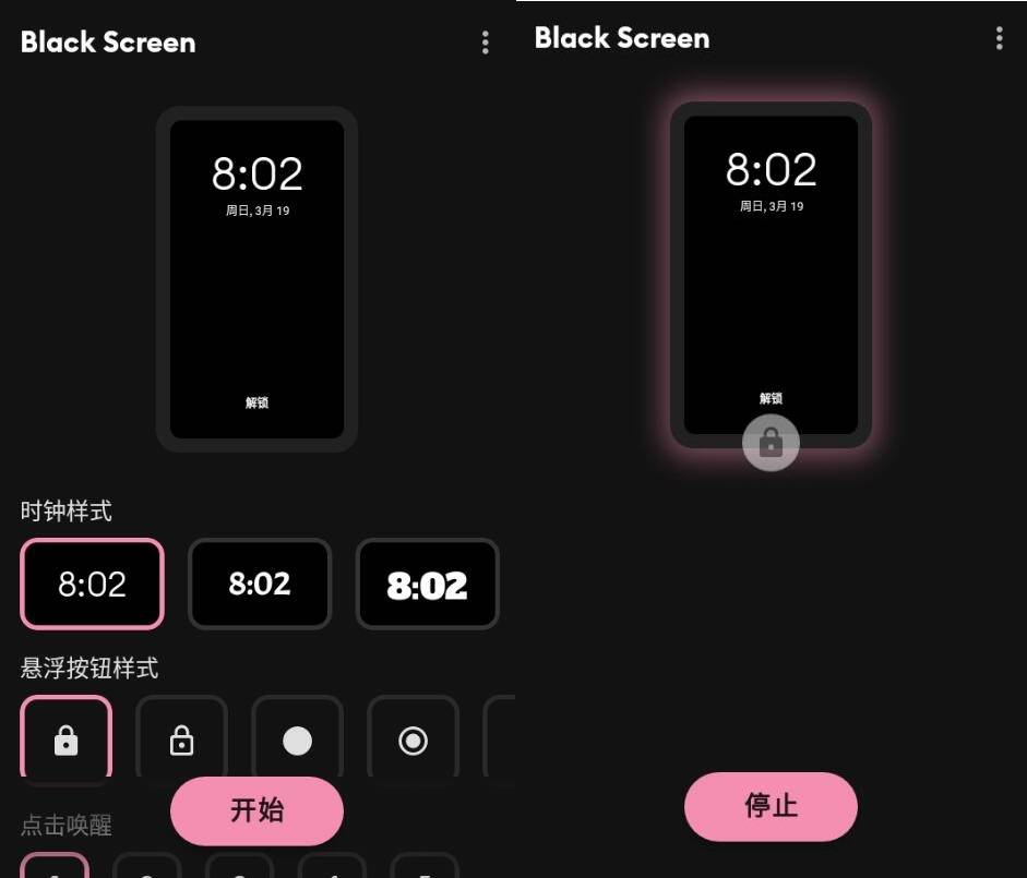 安卓Black Screen 黑屏执行v1.4.6高级版
