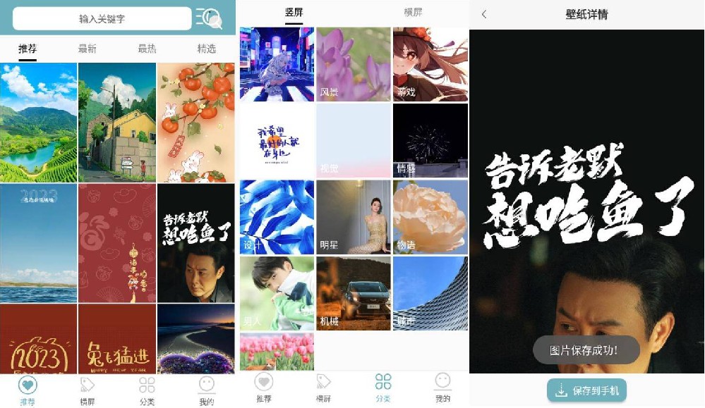 安卓壁纸屋v1.7清爽版