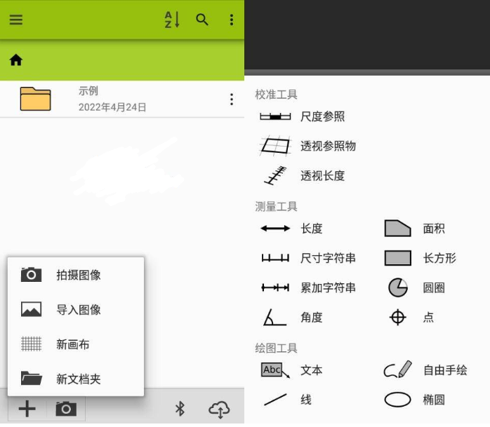 ImageMeter 图像测量v3.6.6高级版