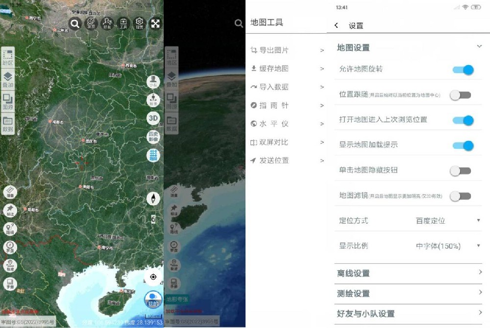 一起看地图v5.0.0.1高级版 各类地图APP的集合