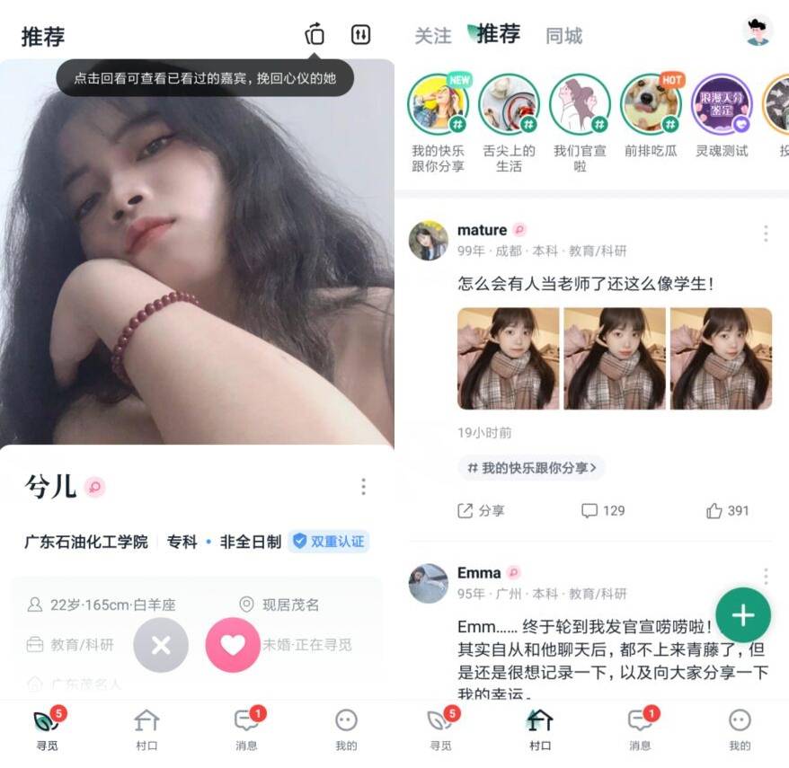 安卓青藤之恋v4.2.0高级版