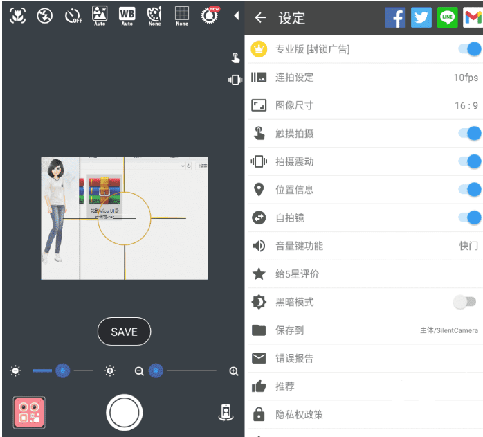 Silent Camera 静音相机v8.6.2高级版 Silent Camera 静音相机v8.6.2高级版