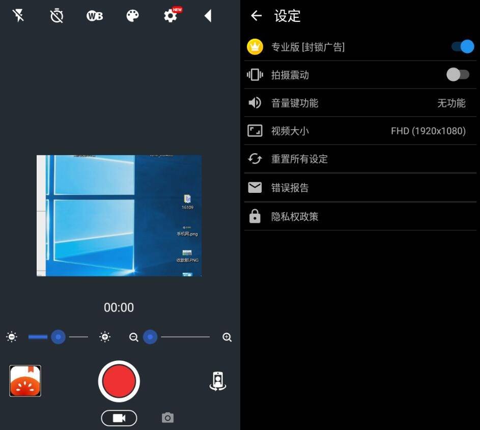 安卓静音摄像机v7.5.2高级版