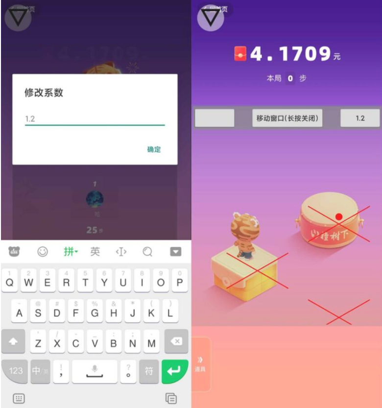 安卓快手跳一跳任务辅助v1.0.1