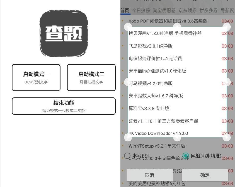 我要查题v1.0 答案便捷查询 我要查题v1.0 答案便捷查询
