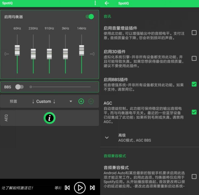 安卓SpotiQ 低音增强器v9.7.0专业版 安卓SpotiQ 低音增强器v9.7.0专业版