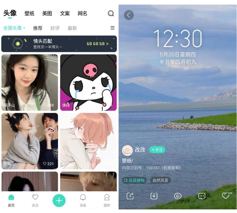 安卓我要个性v7.9.3纯净版