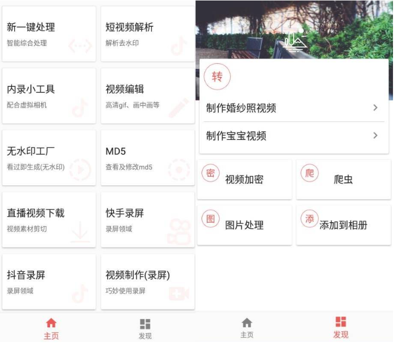 安卓皮皮剪辑v7.7.8纯净版