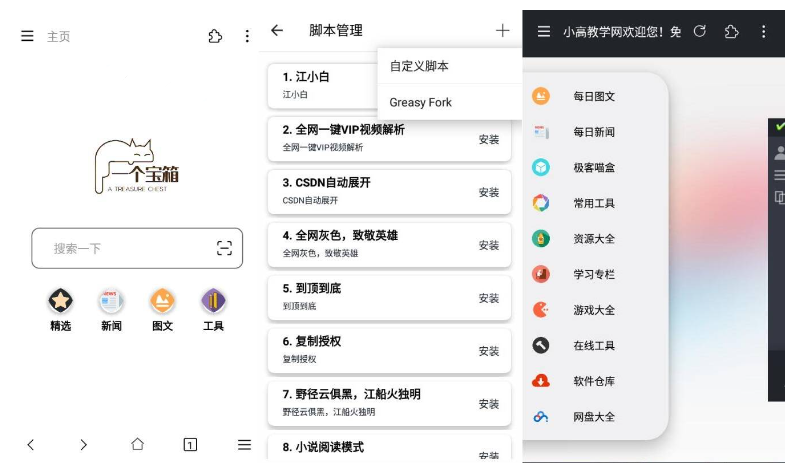安卓一个宝箱APP V5.0.0