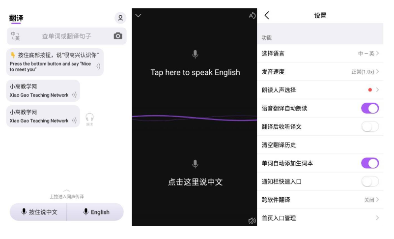 安卓腾讯翻译君V4.0.15.1081
