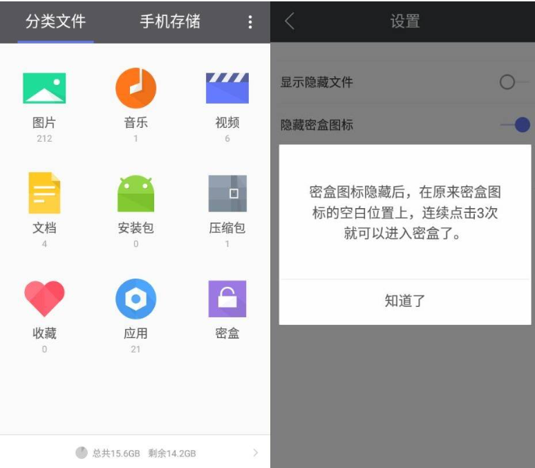 安卓腾讯文件管理器v3.2.2
