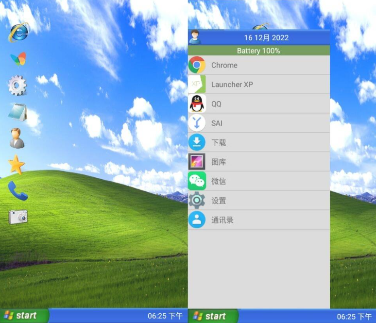 安卓Launcher XP Windows XP启动器v1.11高级版 安卓Launcher XP Windows XP启动器v1.11高级版