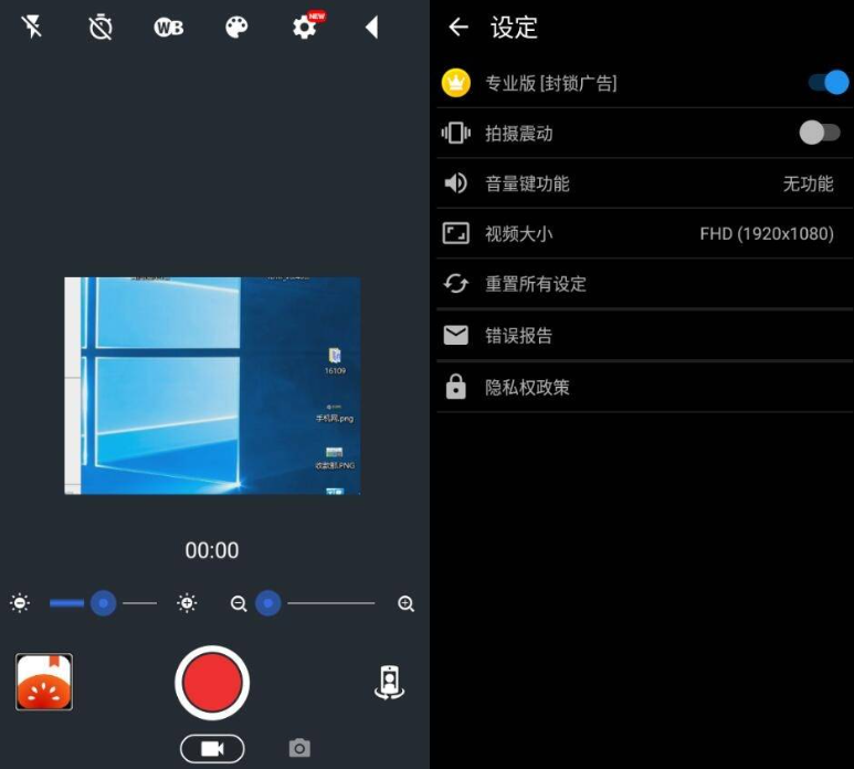安卓静音摄像机v7.5.2高级版