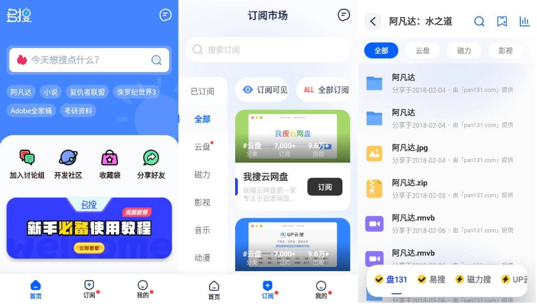 安卓多搜v1.0.3 功能非常强大的搜索软件