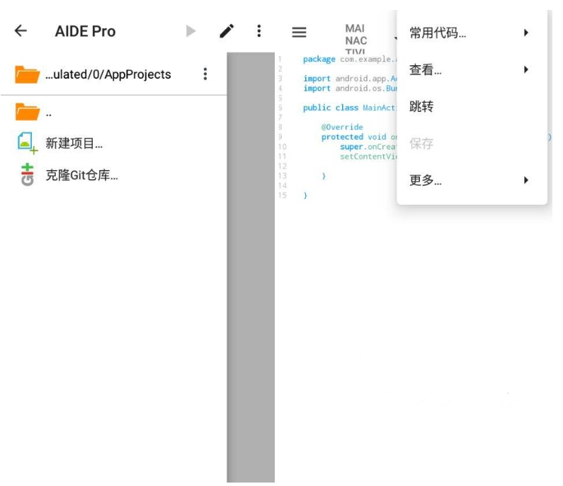 安卓编译器 AIDE Pro_2.7.8共存版