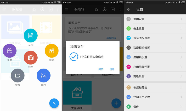 安卓第二空间v10.3.8高级版