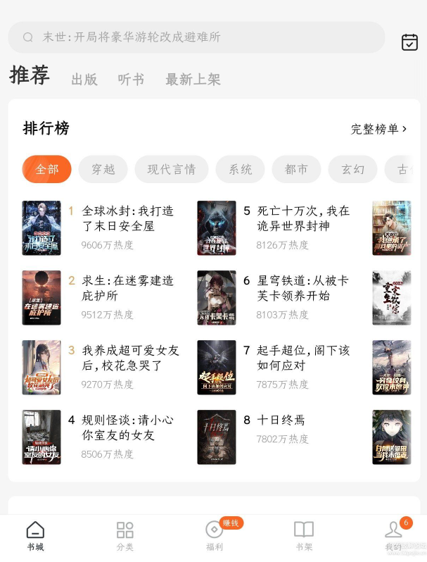 番茄免费小说v5.0.9.32 官方正版 点屏幕中间可跳过广告 番茄免费小说v5.0.9.32 官方正版 点屏幕中间可跳过广告