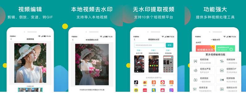 一键去水印助手v0.0.8安卓版