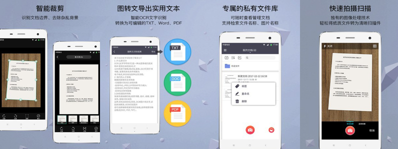 GK扫描仪全能王v3.2.1安卓版