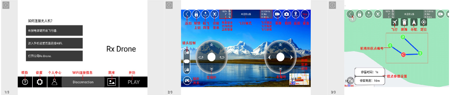 RxDrone无人机appv1.0.36安卓版 RxDrone无人机appv1.0.36安卓版