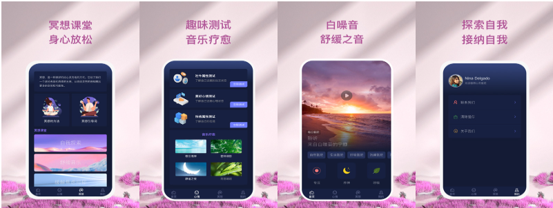 心灵氧吧appv1.2.0安卓版