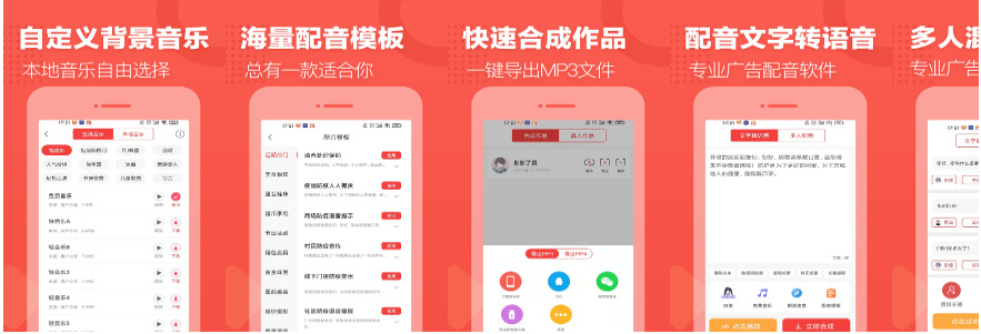 配音文字转语音软件v2.0.15安卓版 配音文字转语音软件v2.0.15安卓版