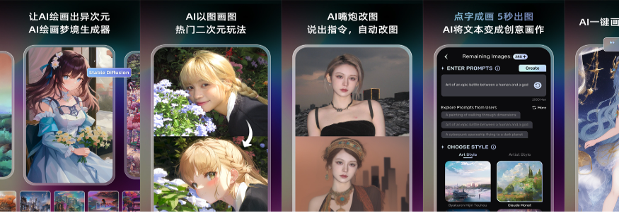 AI绘画软件Unidreamv2.0.0安卓版 AI绘画软件Unidreamv2.0.0安卓版
