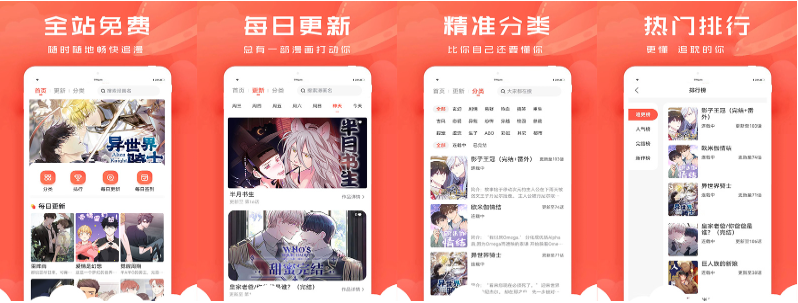 追耽漫画appv1.2.1安卓版 追耽漫画appv1.2.1安卓版