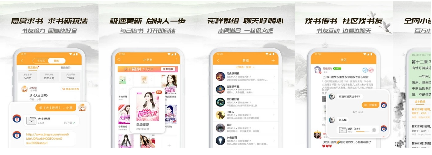 小书亭免费阅读小说v12.0.0安卓版
