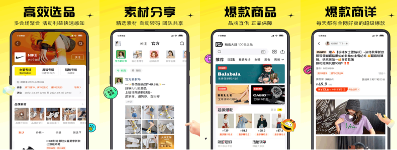 蜂享家旧v3.74.0安卓版