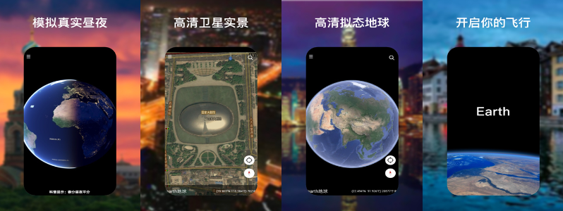 google earth安卓版v10.38.0.2