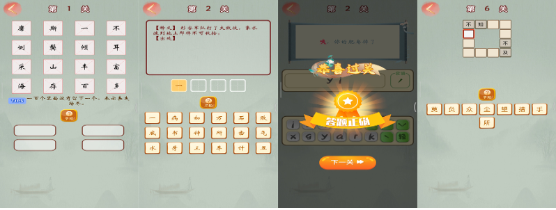 成语高手v2023.6.29安卓版