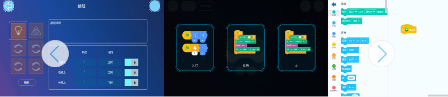 机器人编程appv5.0.15安卓版 机器人编程appv5.0.15安卓版