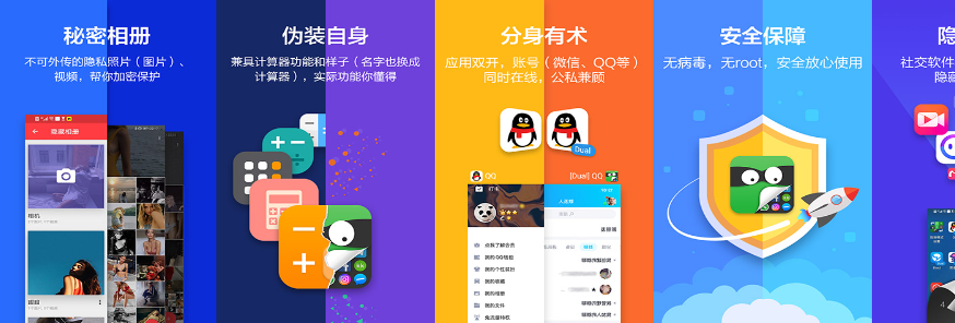 应用隐藏大师免费版v3.3.0安卓版