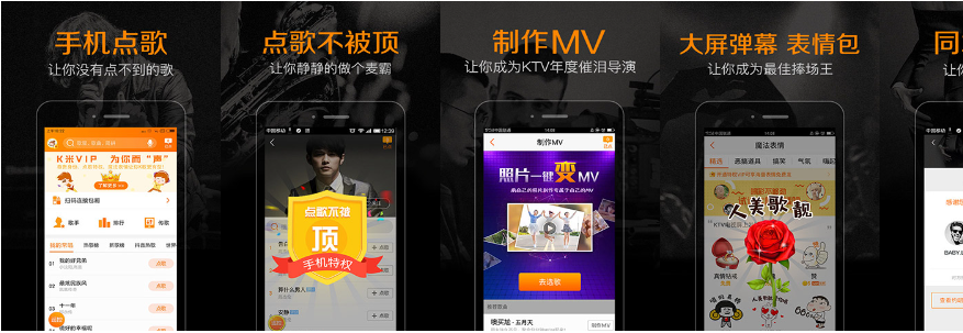 K米手机点歌app2023最新版v5.6.5安卓版 K米手机点歌app2023最新版v5.6.5安卓版