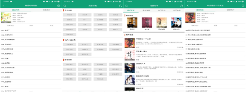 海豚听书v1.1.7安卓版