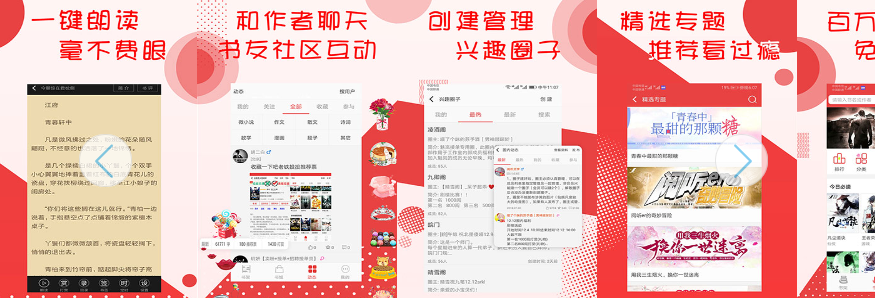 阅听文学v2.7.6安卓版 阅听文学v2.7.6安卓版
