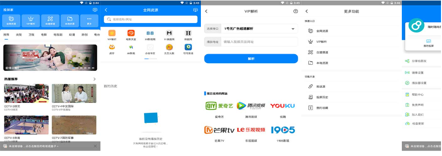 投屏家v2.2.1安卓版 投屏家v2.2.1安卓版