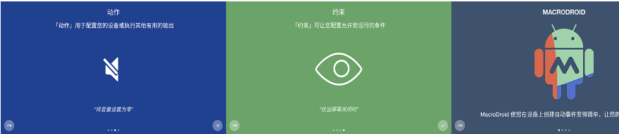 macrodroid app官方版v5.39.4安卓版 macrodroid app官方版v5.39.4安卓版